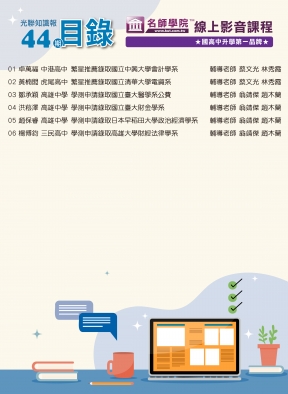 第44期知識報